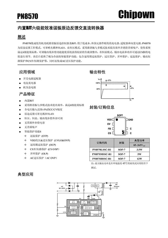 PN8570H